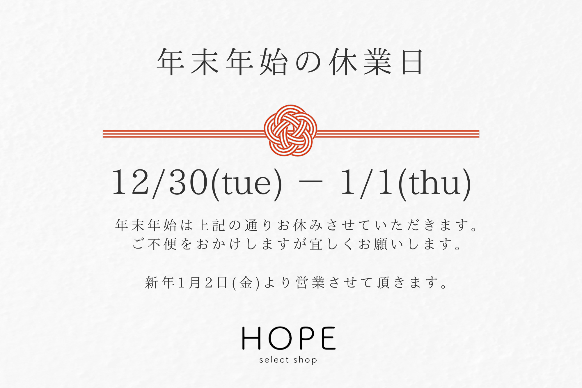 ホープ公式『Instagram』のお知らせ